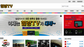 What Healtv.co.kr website looked like in 2016 (7 years ago)