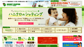 What Honeyclover.co.jp website looked like in 2016 (7 years ago)