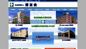 What Hakuyukai.or.jp website looked like in 2016 (7 years ago)