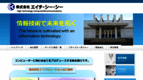 What Hccnet.co.jp website looked like in 2016 (7 years ago)