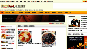 What Hk.foodno1.com website looked like in 2016 (7 years ago)