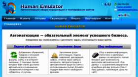 What Humanemulator.info website looked like in 2016 (7 years ago)