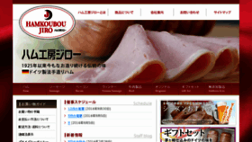 What Ham-jiro.jp website looked like in 2016 (8 years ago)