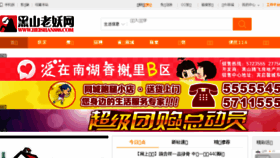 What Heishan888.com website looked like in 2016 (7 years ago)
