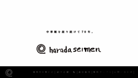 What Haradaseimen.com website looked like in 2016 (7 years ago)