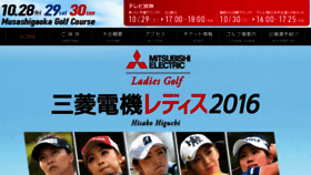 What Higuchi-ladies.jp website looked like in 2016 (7 years ago)