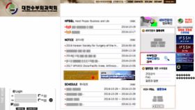 What Handsurgery.or.kr website looked like in 2016 (7 years ago)