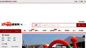 What Hd.zhijia.com website looked like in 2016 (7 years ago)