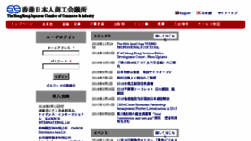 What Hkjcci.com.hk website looked like in 2016 (7 years ago)