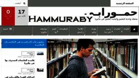 What Hammuraby.com website looked like in 2016 (7 years ago)