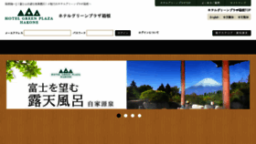 What Hgphakone.jp website looked like in 2016 (7 years ago)