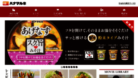 What Hanamaruki.co.jp website looked like in 2016 (9 years ago)
