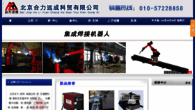 What Hlyc.cn website looked like in 2016 (7 years ago)