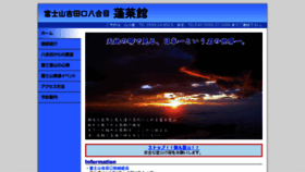 What Horaikan.jp website looked like in 2016 (7 years ago)
