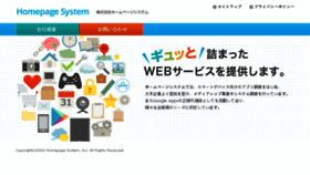 What Hpsys.co.jp website looked like in 2016 (7 years ago)
