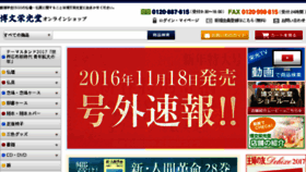 What Hakubun-eikodo.jp website looked like in 2016 (7 years ago)