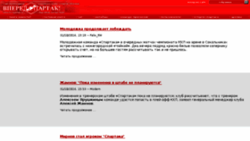 What Hc-spartak.ru website looked like in 2016 (7 years ago)