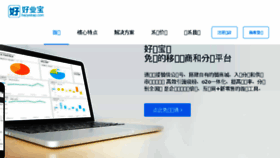 What Haoyebao.com website looked like in 2016 (7 years ago)