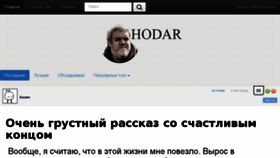 What Hodor.lol website looked like in 2016 (7 years ago)