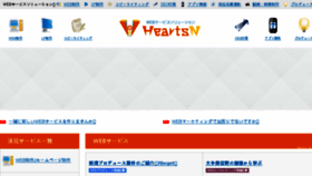 What Heartsn.com website looked like in 2016 (7 years ago)