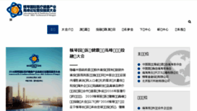 What Hengqinforum.cn website looked like in 2016 (7 years ago)