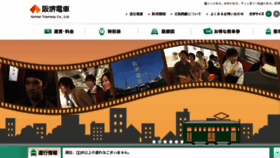 What Hankai.co.jp website looked like in 2016 (7 years ago)