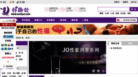 What Haoquc.com website looked like in 2016 (7 years ago)
