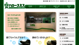 What Hellowsmith.co.jp website looked like in 2016 (7 years ago)