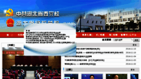 What Hbdx.gov.cn website looked like in 2016 (7 years ago)