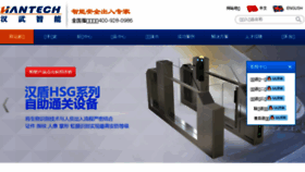 What Han-wu.com website looked like in 2016 (7 years ago)