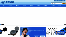 What Holleywater.cn website looked like in 2016 (9 years ago)