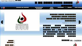 What Hrcm.org.mv website looked like in 2016 (8 years ago)