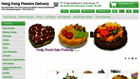 What Hongkongflowerdelivery.com website looked like in 2016 (7 years ago)