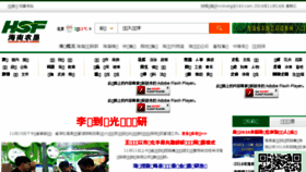 What Hifarms.com.cn website looked like in 2016 (7 years ago)