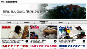 What Hag.ac.jp website looked like in 2016 (7 years ago)