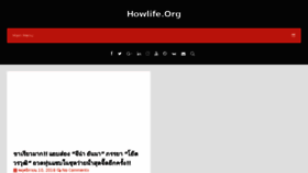 What Howlife.org website looked like in 2016 (7 years ago)