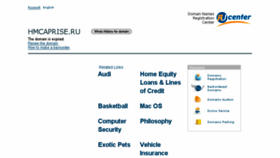 What Hmcaprise.ru website looked like in 2016 (7 years ago)