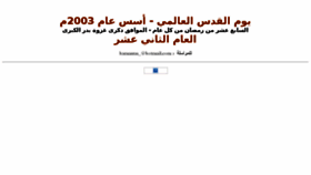 What Hamasna.com website looked like in 2016 (8 years ago)