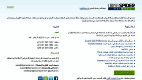 What Hatiflibya.ly website looked like in 2016 (7 years ago)
