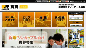 What Hamamatsu.r-chintai.jp website looked like in 2016 (7 years ago)