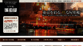 What Hamadamaru.com website looked like in 2016 (7 years ago)