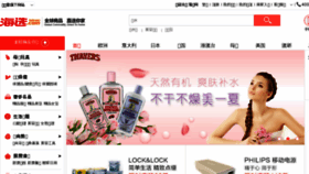 What Haixuan.com website looked like in 2016 (7 years ago)
