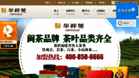 What Hxytea.cn website looked like in 2016 (7 years ago)
