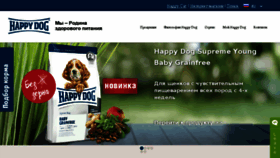 What Happydog.ru website looked like in 2016 (7 years ago)