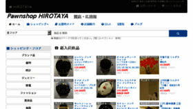 What Hirotaya.co.jp website looked like in 2016 (7 years ago)
