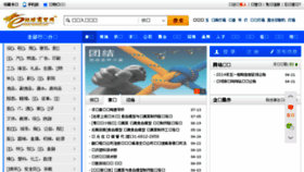 What Huan19.com website looked like in 2016 (7 years ago)