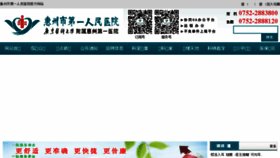 What Hzfh.gd.cn website looked like in 2016 (7 years ago)