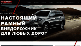 What Haval.ru website looked like in 2016 (7 years ago)