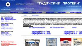 What Hadyach.com.ua website looked like in 2016 (7 years ago)