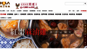 What Hola.com.tw website looked like in 2016 (9 years ago)